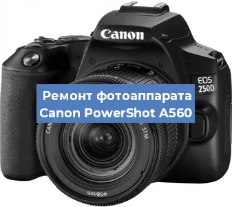 Замена дисплея на фотоаппарате Canon PowerShot A560 в Белгороде